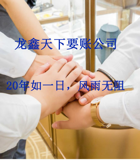 丰满要账公司