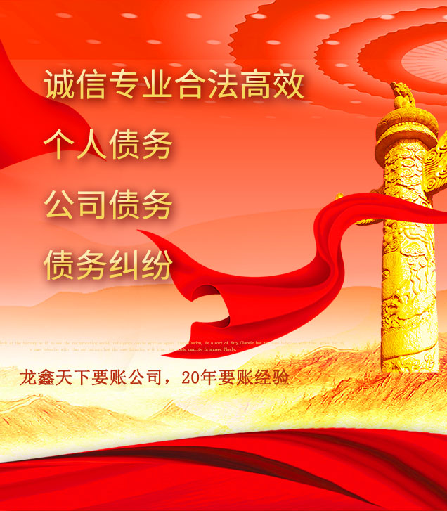 丰满讨债公司